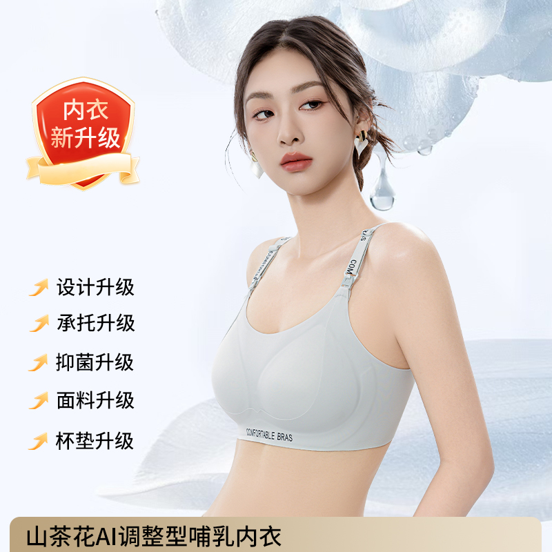 孕妇夏季薄款山茶花文胸大胸显小冰皮果冻夏季哺乳内衣薄款