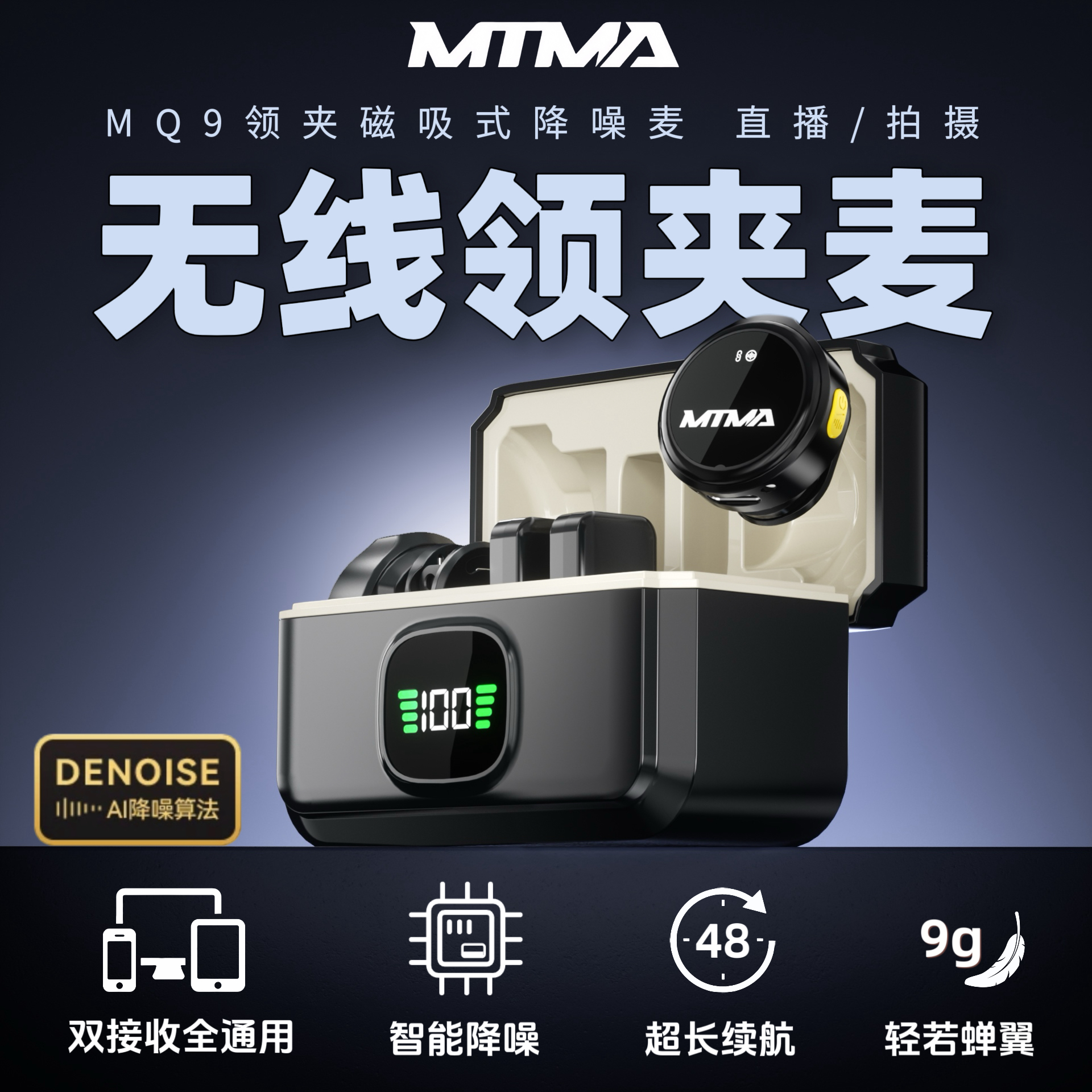 迷你无线降噪领夹麦克风磁吸收音降噪高清直播设备声卡全套话筒