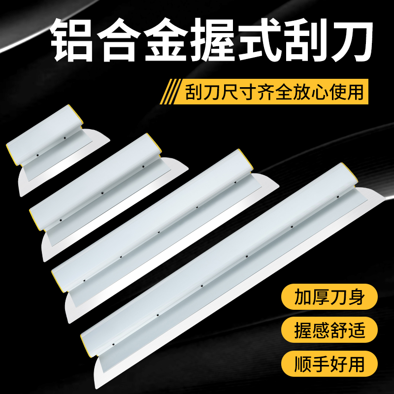 铝合金刮刀特大号加厚腻子找平神器墙面工具油漆工刮腻子工具