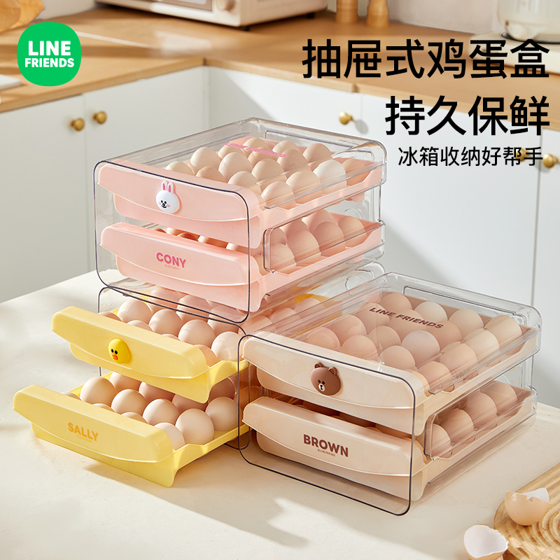 LF【鸡蛋收纳盒冰箱专用】抽屉式家用大容量密封保鲜厨房整理神器