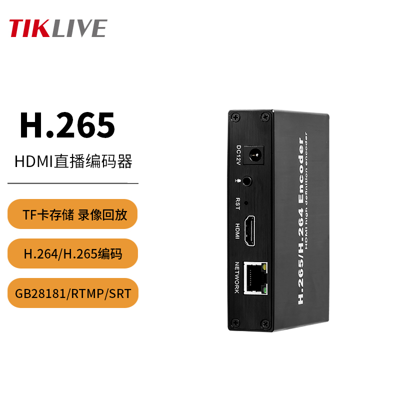 HDMI编码器电脑桌面录屏器RTMP推流直播支持品牌NVR onvif rtsp