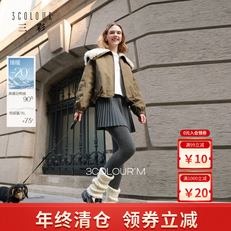 三彩2025冬季新款羽绒服毛绒翻领90白鸭绒外套短款M