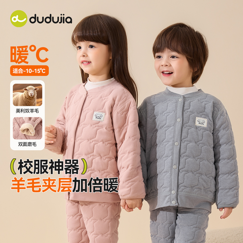 【100%绵羊毛】嘟嘟家校服神器儿童冬季内胆男女童棉衣保暖加厚DSP