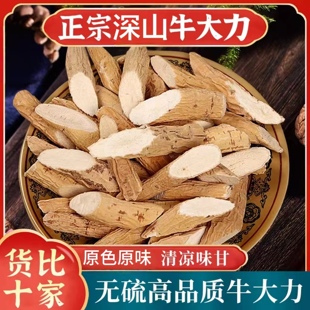 正宗深山中药材牛大力新鲜无硫纹路清晰粉质中药材牛大力泡水煲汤