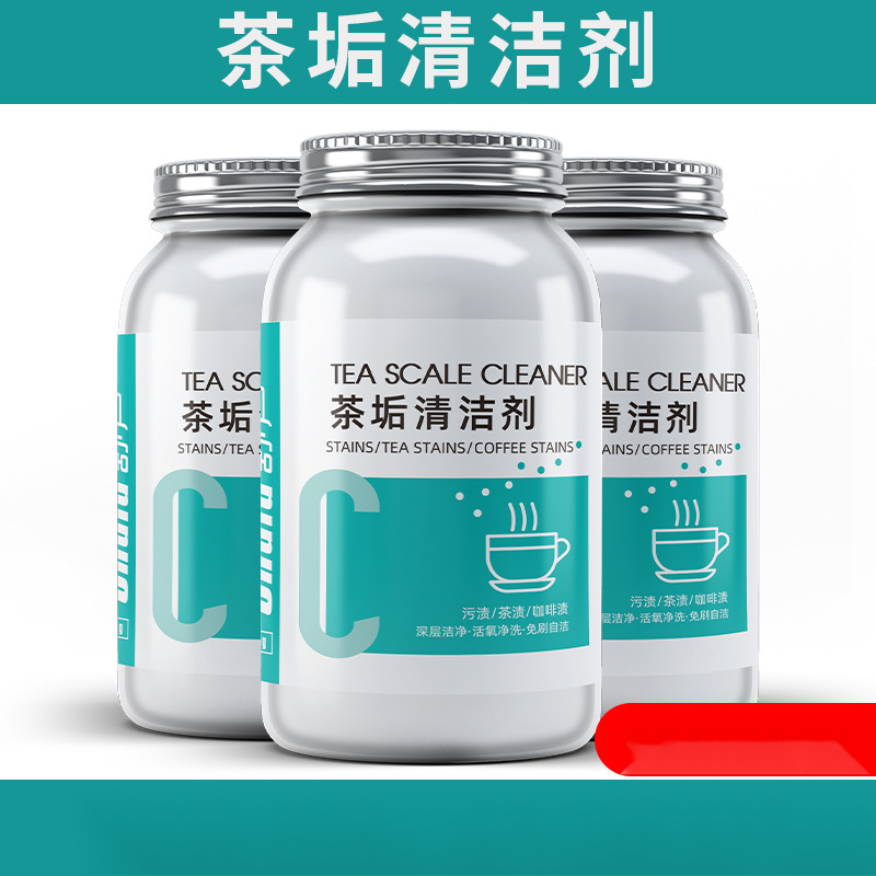 茶垢清洁剂去茶渍咖啡渍水垢清洗剂泡腾片洗杯子除垢去渍剂粉B37