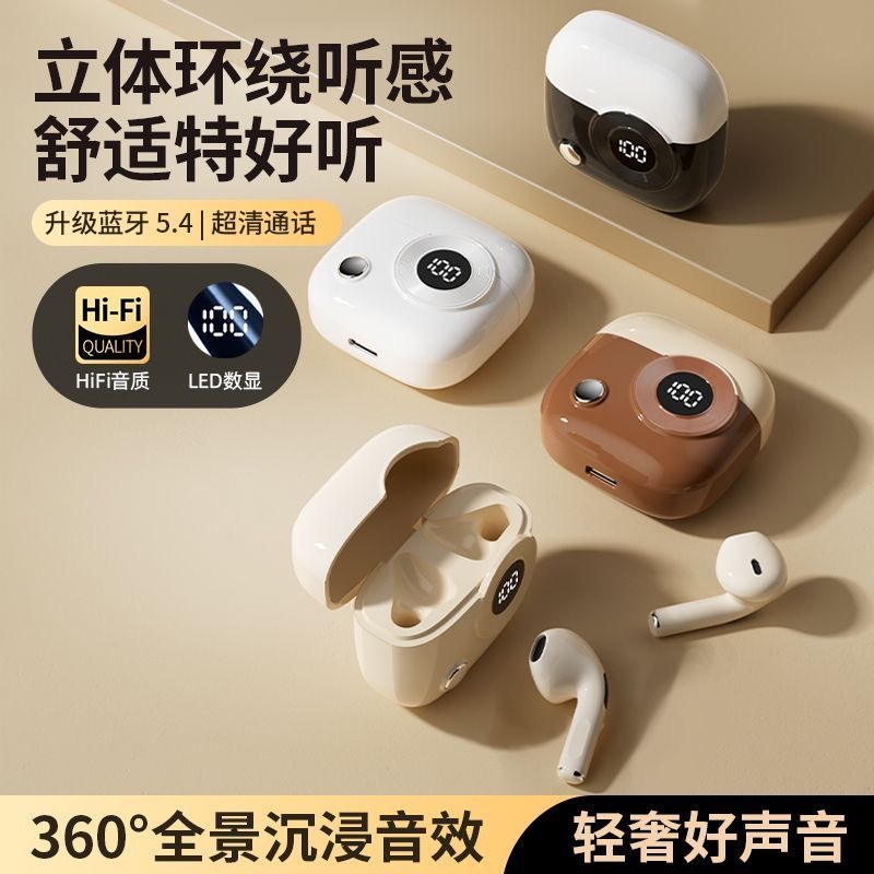 【杜比之声】新款无线蓝牙耳机入耳式高音质降噪超长续航充电屏显