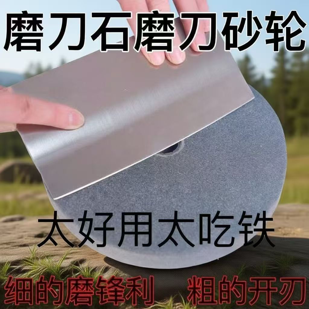 磨刀石吃铁圆形磨石沙轮石加厚加大粗细耐用屠宰厨房磨菜刀