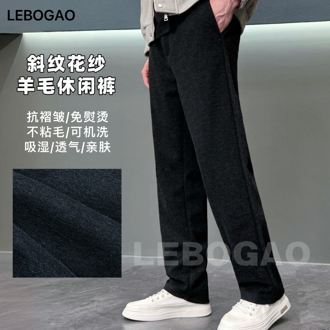 秋冬高品质老钱风长裤羊毛混纺直筒卫裤简约百搭男士休闲裤-2399