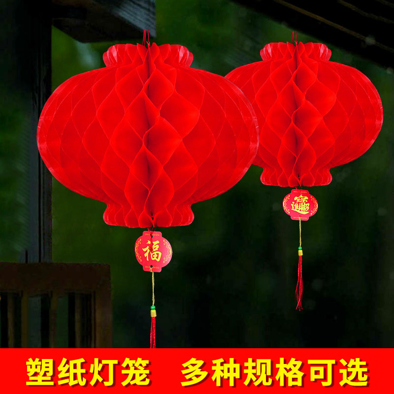 拾梦囍铺蜂窝灯笼喜庆挂饰结婚庆典节日庭院防水装饰布置挂件