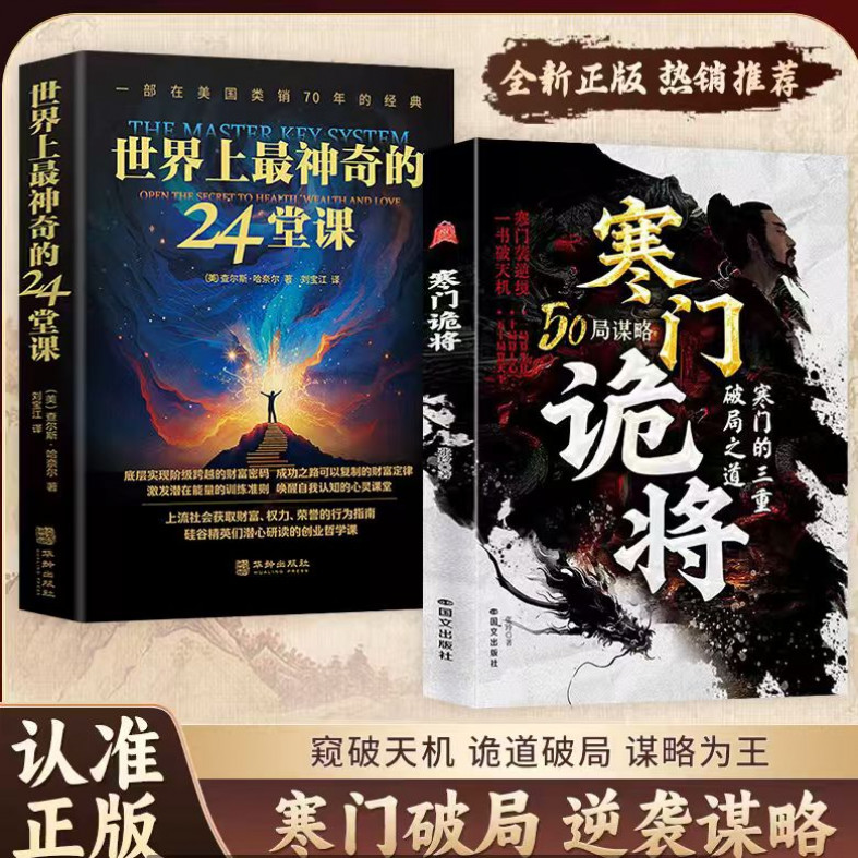 寒门诡将：寒门逆袭手册 智斗权谋指南 底层翻身逻辑11