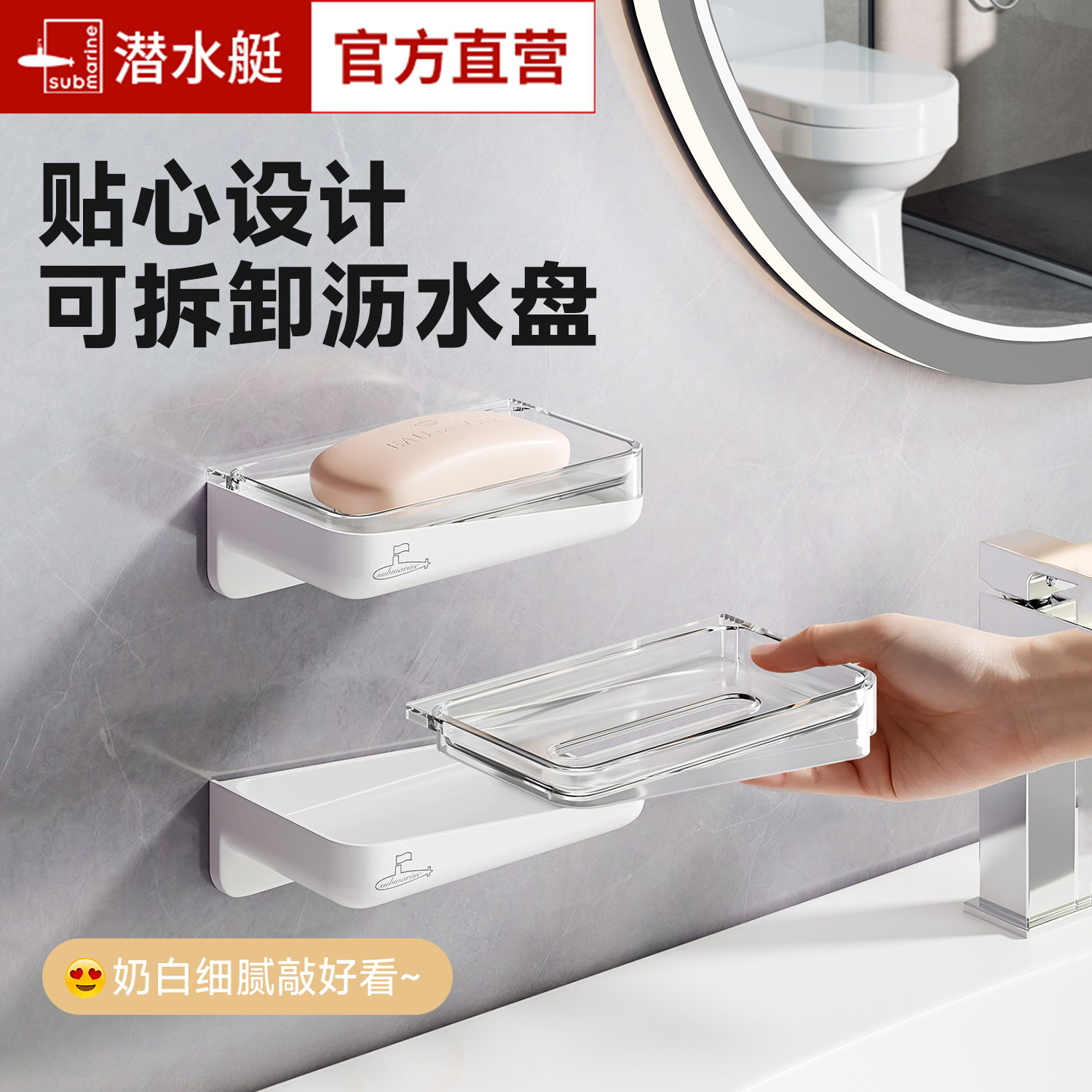 潜水艇肥皂盒壁挂式卫生间置物架免打孔浴室香皂盒双层肥皂沥水架