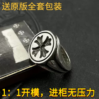 925银布艺戒指 CH潮牌925银复古十字花印章戒指嘻哈指环经典款男
