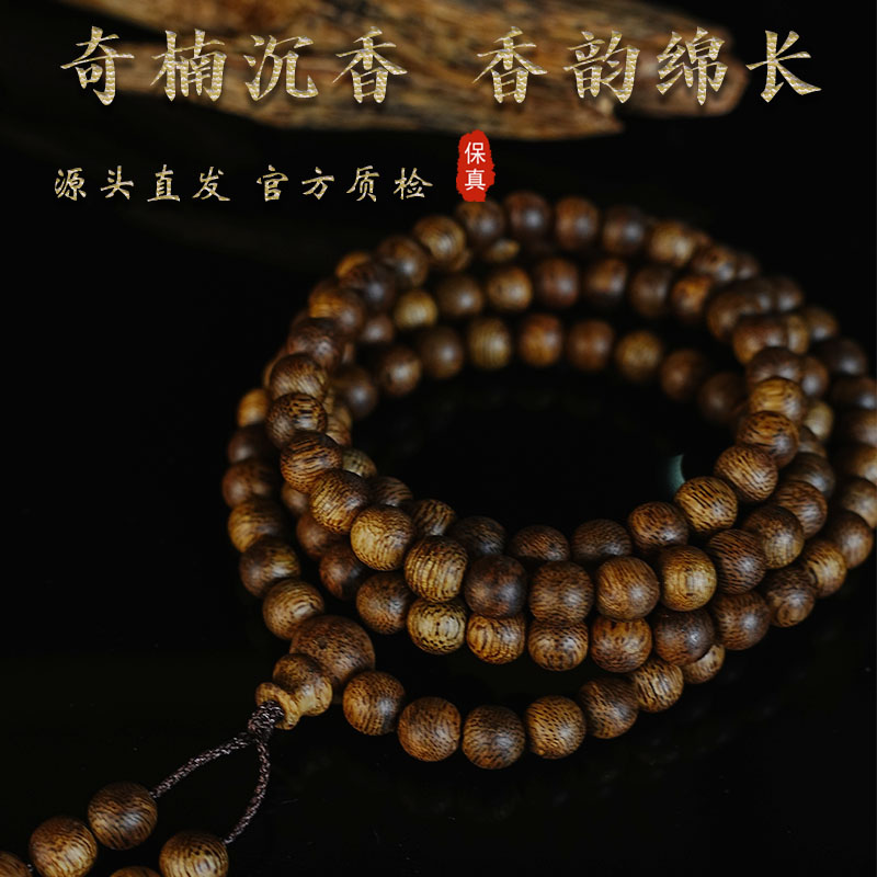 沉香【玉壶冰心】时尚6mm圆珠多圈奇楠沉香手串挂脖链多样性发一