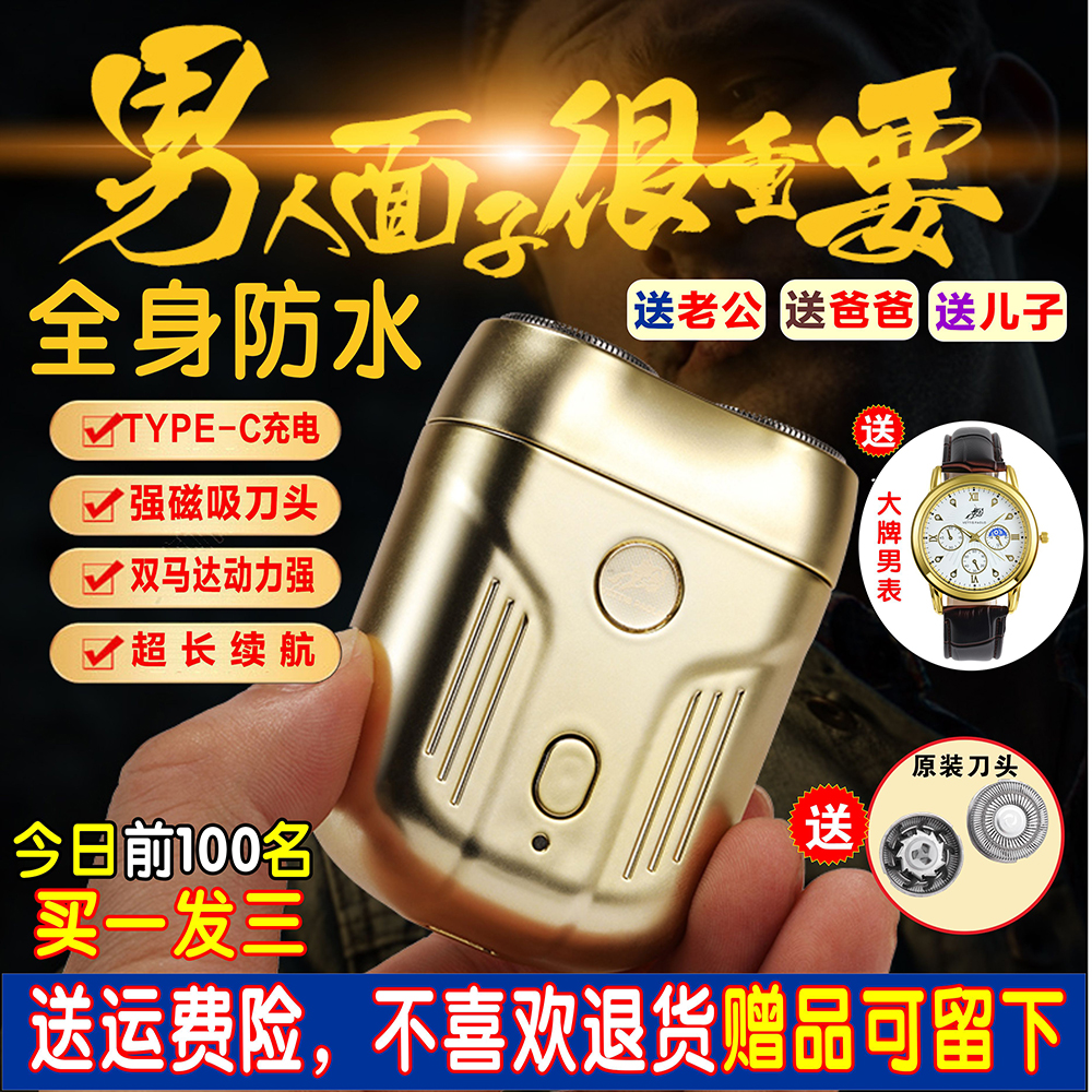 【送手表+刀头】2025新款全身水洗男士电动剃须刀送男朋友礼物