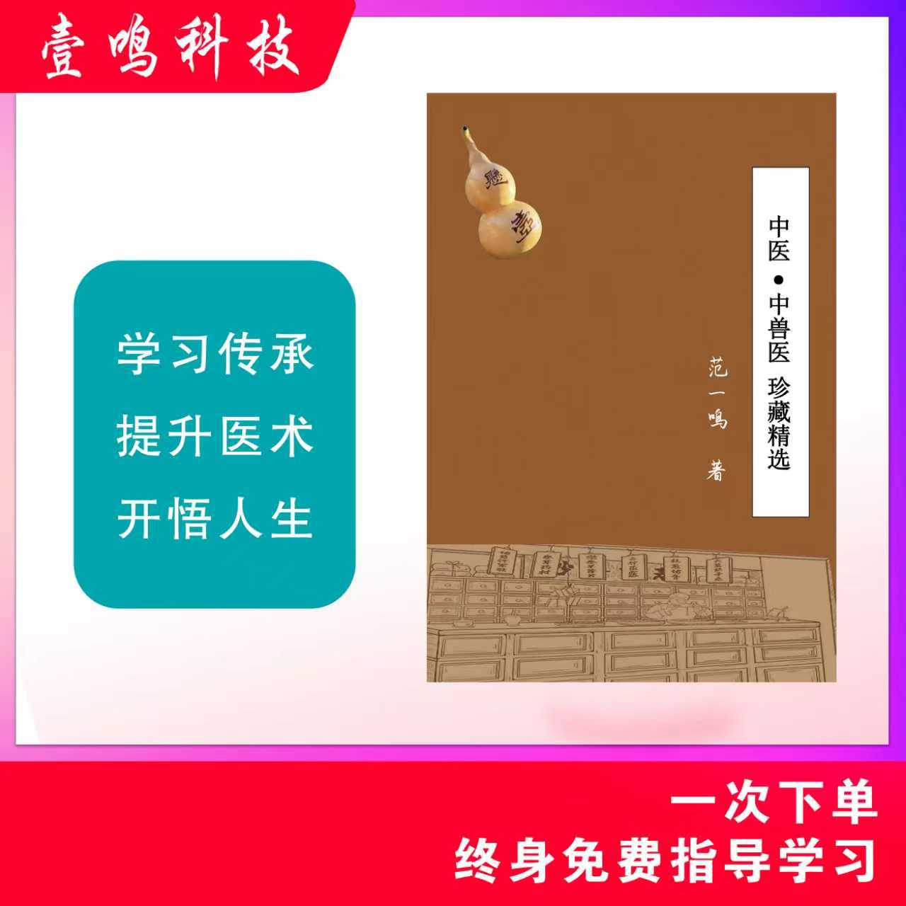 养殖伴侣，健康养殖