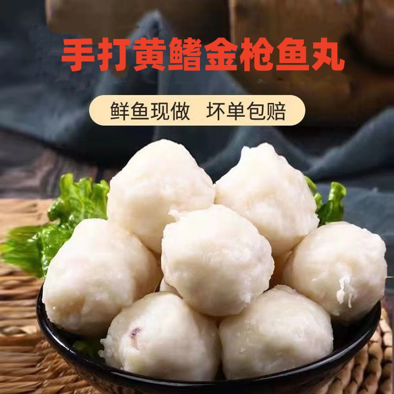 黄鳍金枪鱼丸墨鱼丸鳗鱼丸福州包心鱼丸章鱼丸潮汕海鲜大号鱼丸
