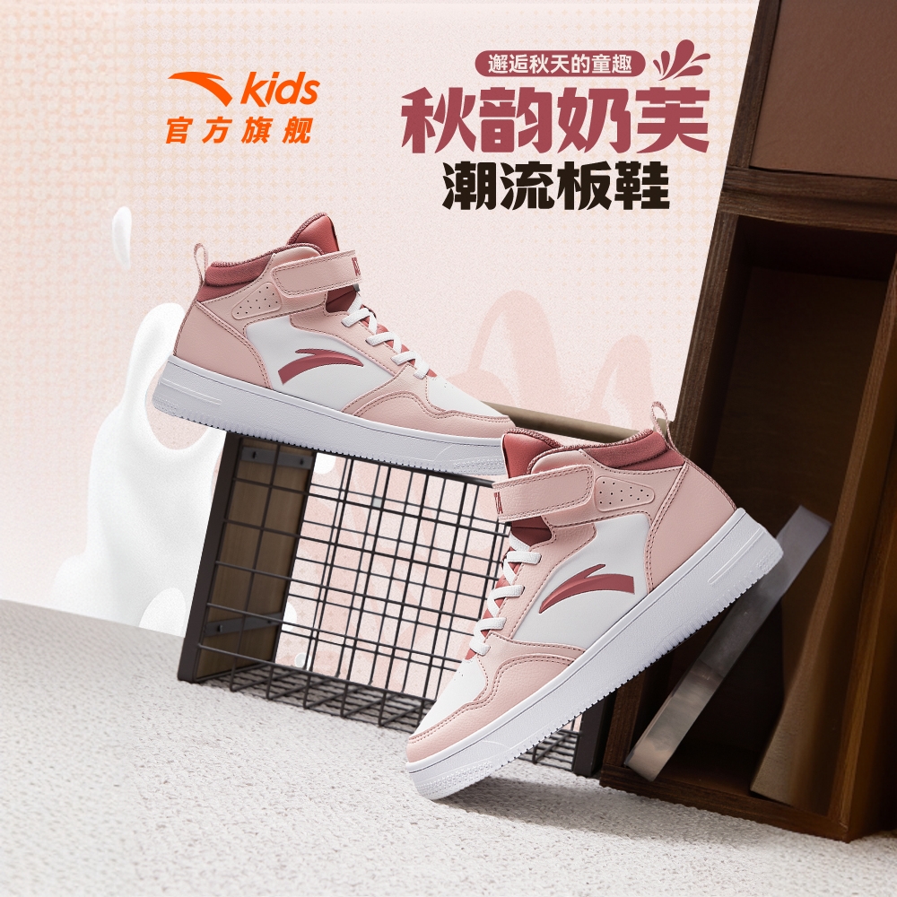 安踏儿童男女童高帮板鞋2025四季经典耐磨时尚流光风休闲运动鞋