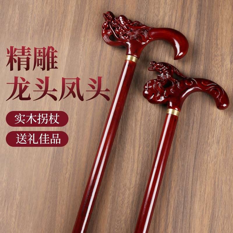 拐杖老人防滑手杖龙头凤头老年人拐棍轻便实木木头四脚四角助步器