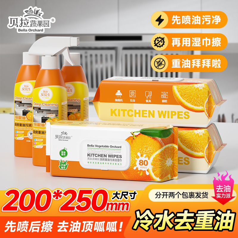 贝拉蔬果园厨房加大加厚清洁卫生抹布厨房湿纸巾去油污专用套装