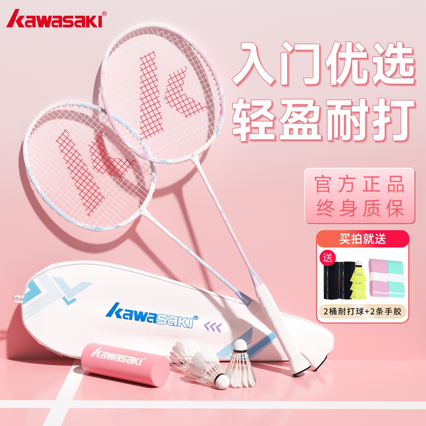 kawasaki/川崎弓箭之刃羽毛球拍家庭推荐均衡之刃羽毛球拍推荐