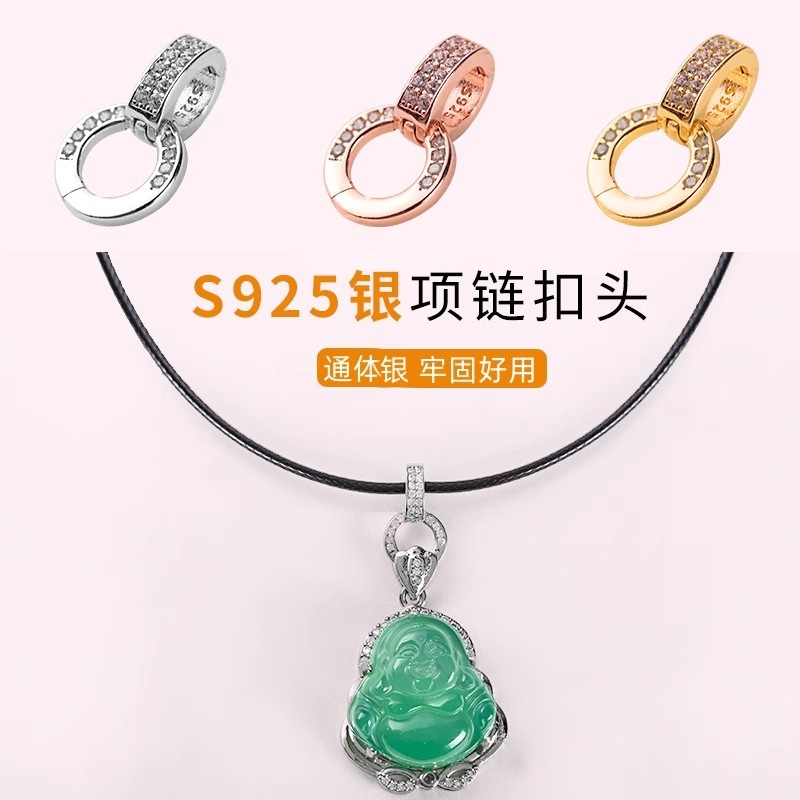 925银银制品 S925银吊坠扣头双环可用项链吊坠扣毛衣链扣diy配件