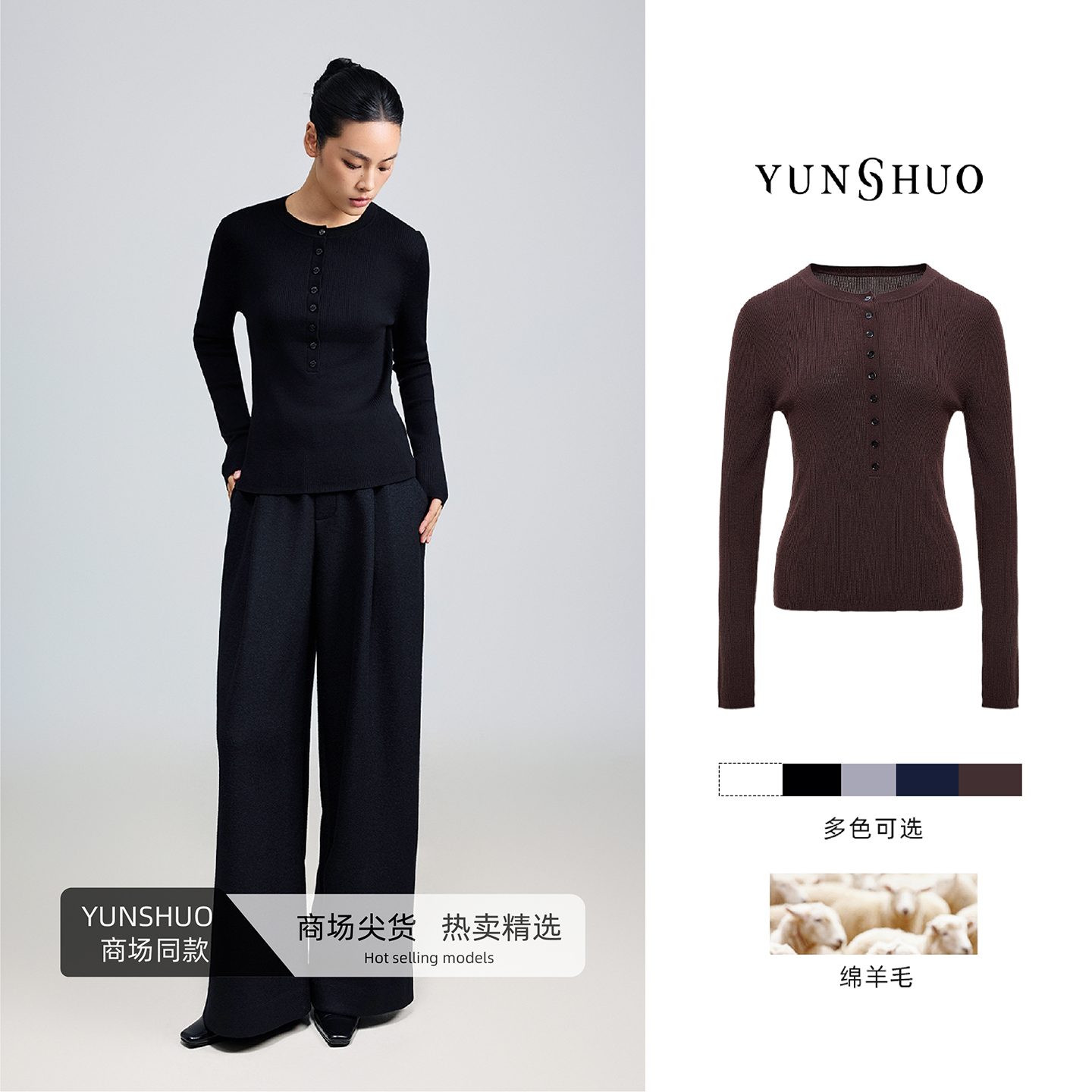 允硕新品时尚百搭气质休闲圆领修身女纯色内搭长袖保暖上衣739555