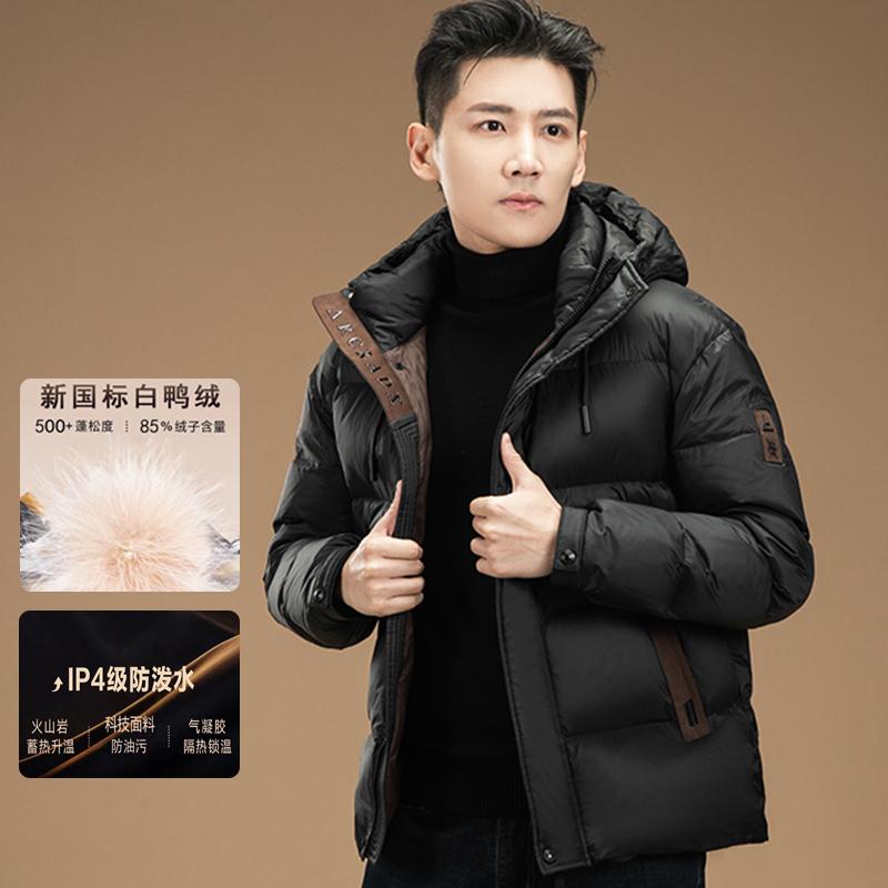【品牌撤柜】专柜正品男士新款冬季鸭绒羽绒服轻奢时尚连帽外套潮流
