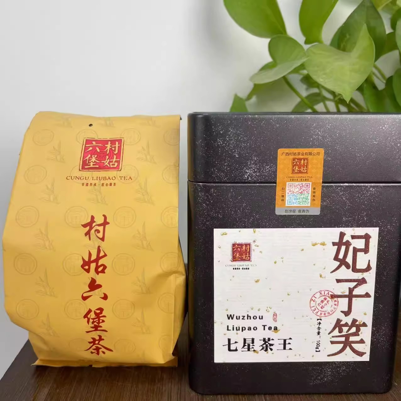 千树六堡茶【妃子笑】2015年陈香陈韵村姑黑茶祛湿气干荔枝香