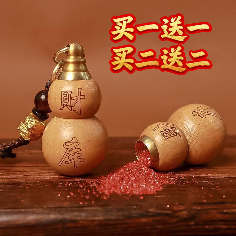 【先生荐】新款寓意桃木葫芦钥匙扣男女同款个人汽车驾驶用品