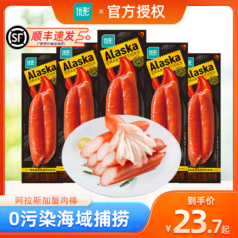 优形阿拉斯加蟹肉棒减手撕鳕鱼蟹柳低脂即食健身代餐零食火锅食材