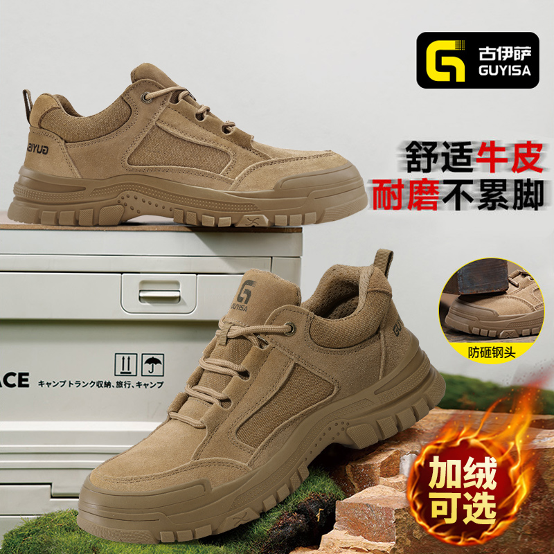 古伊萨劳保鞋男鞋钢包头防砸防刺穿耐磨工地工作防臭冬季电工绝缘