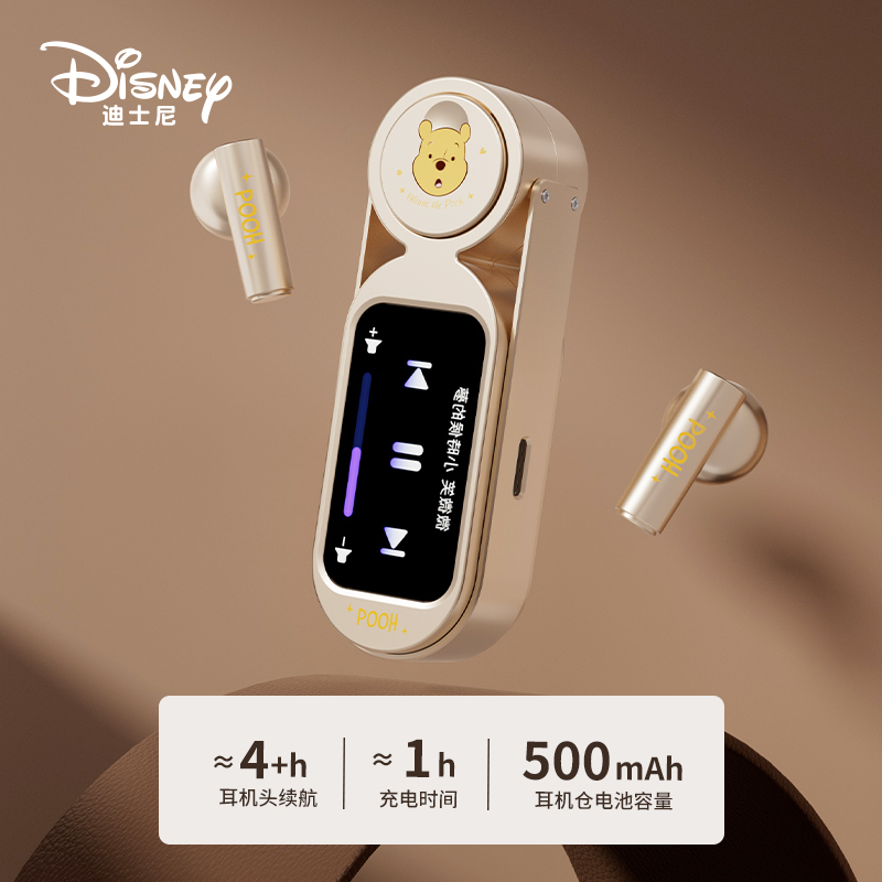 迪士尼无线LCD触摸屏蓝牙耳机远程拍照设计送礼精美