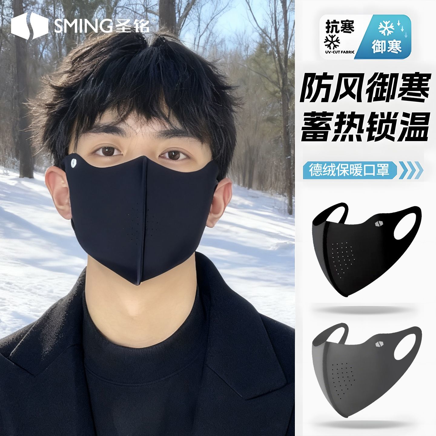 10A抗菌黑色保暖口罩男潮款成人秋冬防风防寒2025新款透气高颜值