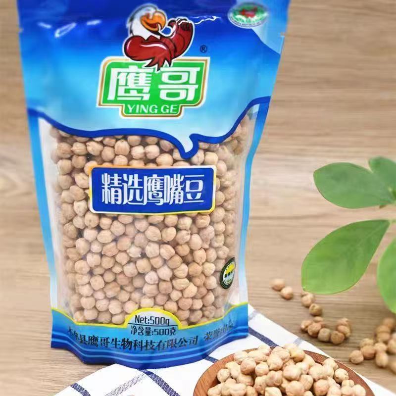 【新疆木垒县特产】生鹰嘴豆500克风味独特可煮粥煲汤做抓饭