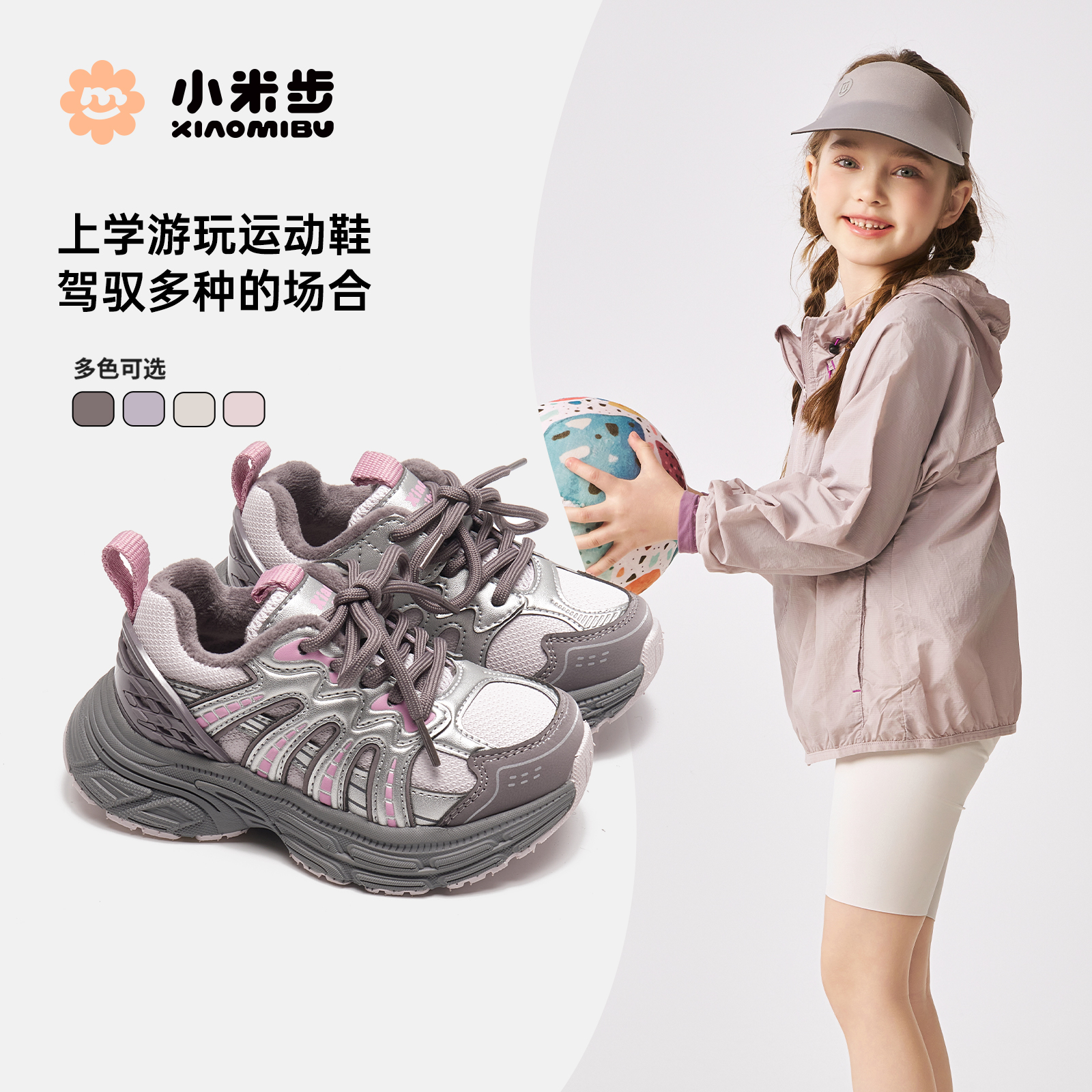 小米步【海浪】2025冬季新款加绒二棉运动鞋百搭防滑儿童软底鞋子