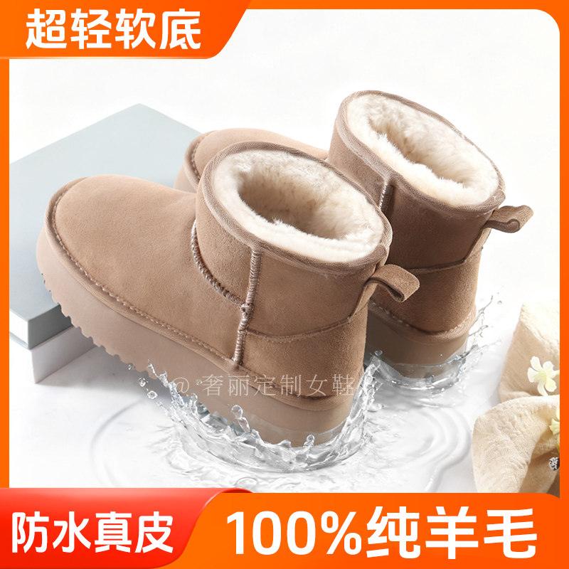 【防水真皮纯羊毛】厚底雪地靴女款冬季东北加厚保暖防寒雪地大棉鞋