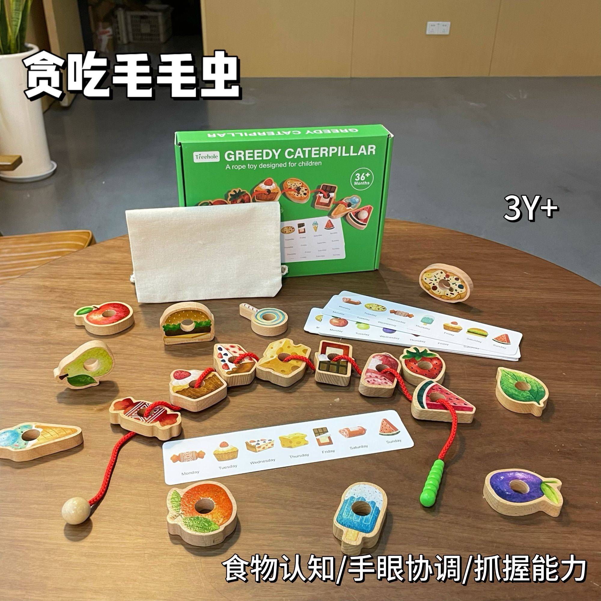 宝宝榉木蒙氏积木毛毛虫穿绳儿童手眼协调串珠玩具逻辑思维训练