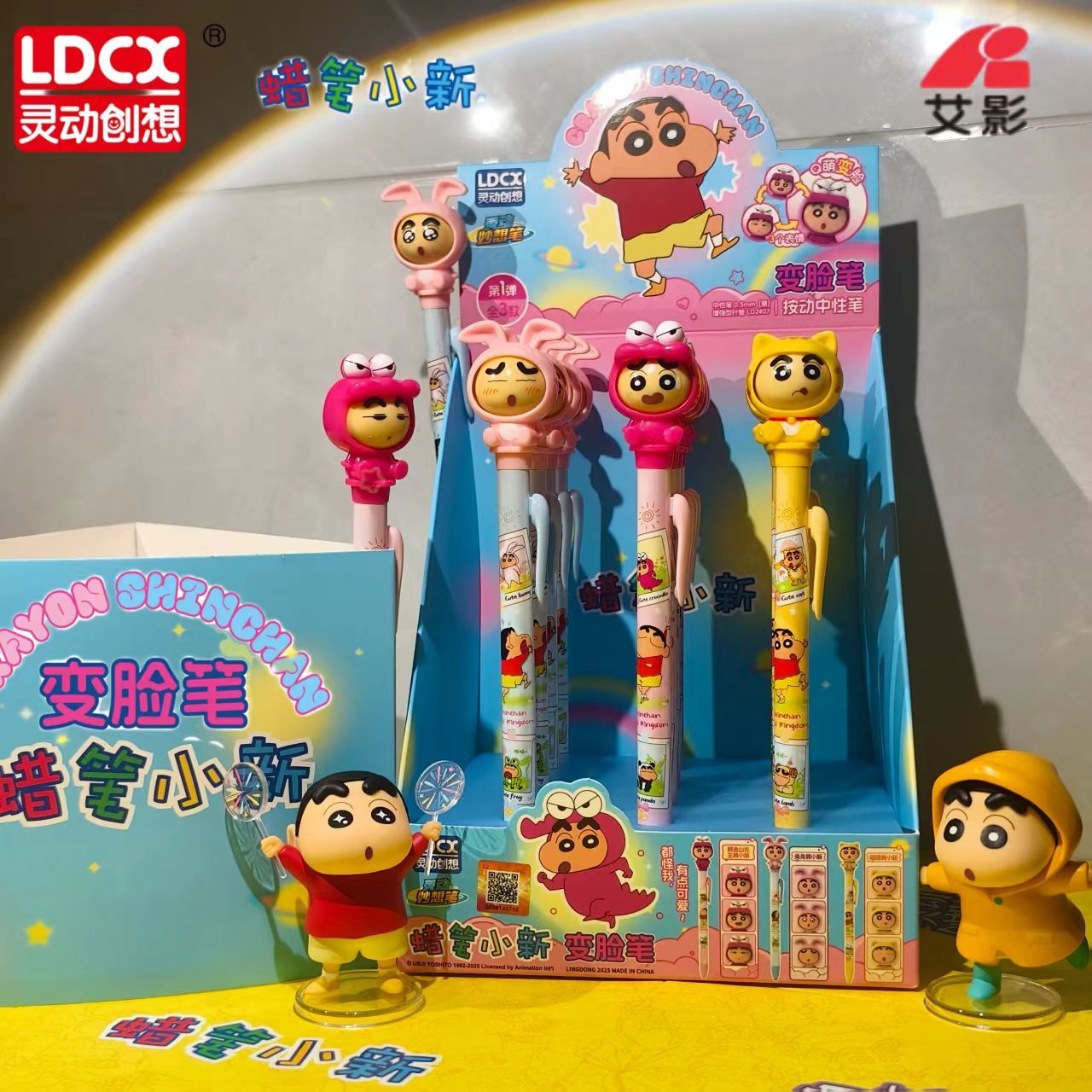 灵动创想蜡笔小新笔变脸笔按动笔中性笔0.5潮玩解压收藏手办玩具