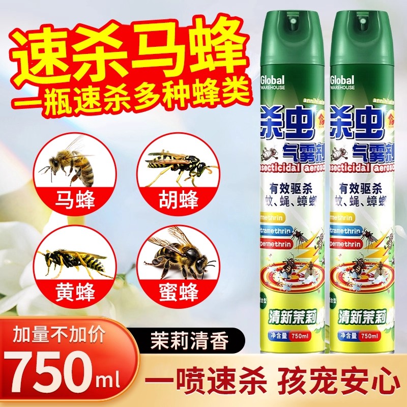 马蜂杀虫剂杀马蜂胡蜂一窝端专用药灭除肿腿蜂喷雾蜜蜂剂驱蜂神器
