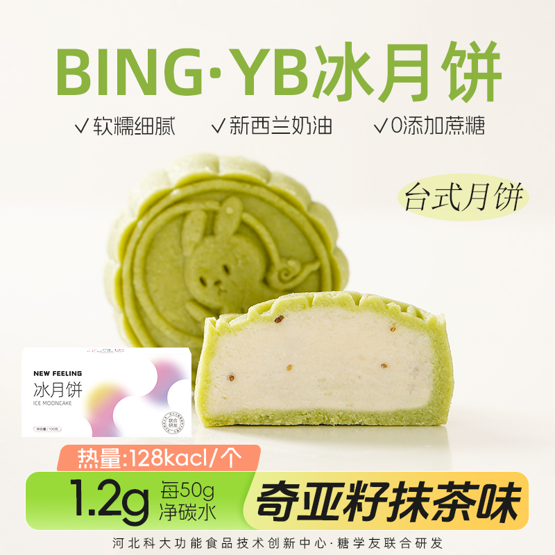 糖学友中秋皮冰椰奶抹茶巧克力草莓月饼奶皮子生酮无麸质糖人月饼