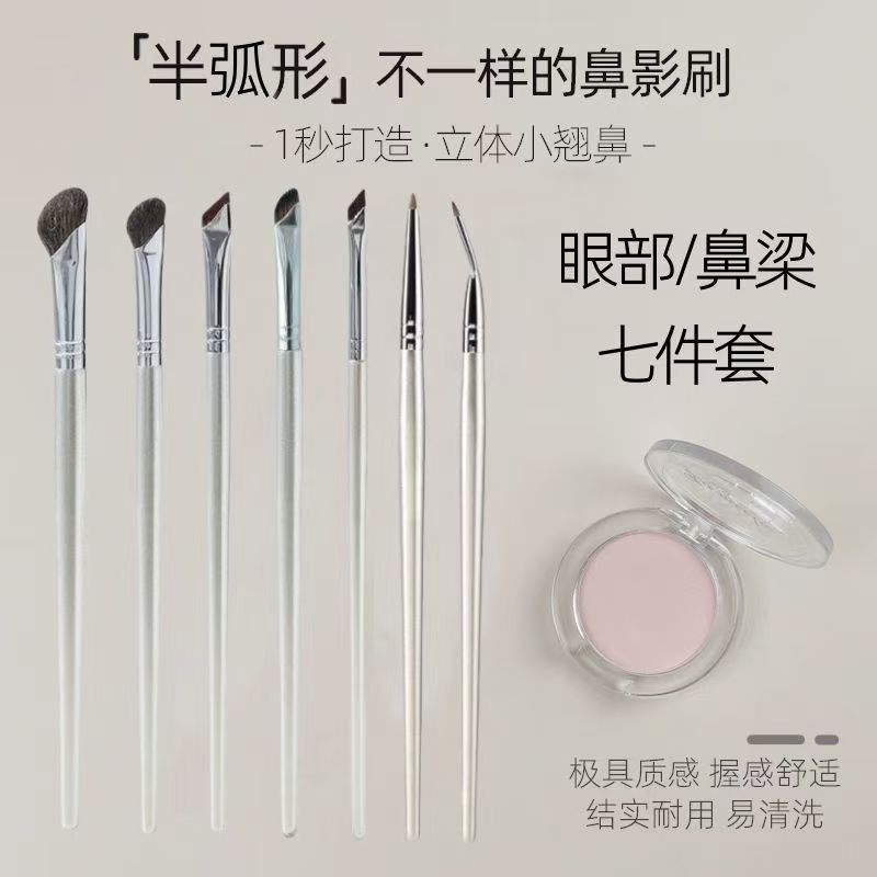 新款银色眼部修容提亮尖头超软极细化妆鼻影刷眼线刷化妆刷新手