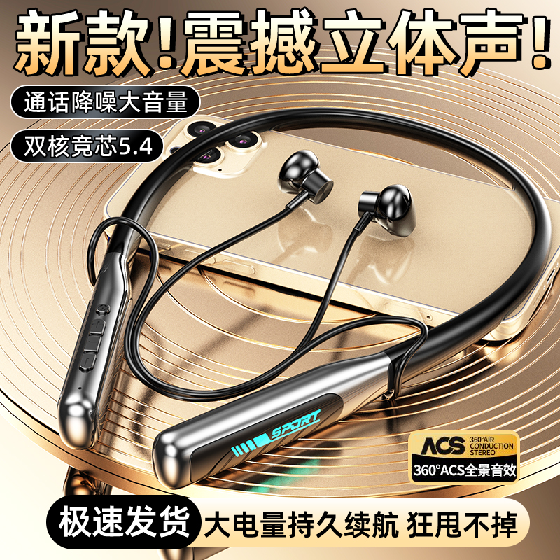 2025新款柏林之声无线挂脖式蓝牙耳机半入耳超长续航运动降噪通用