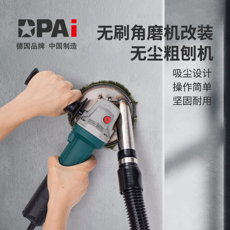 顶派无刷角磨机改装无尘粗刨机金刚石砂磨盘吸尘器搭配强劲动力