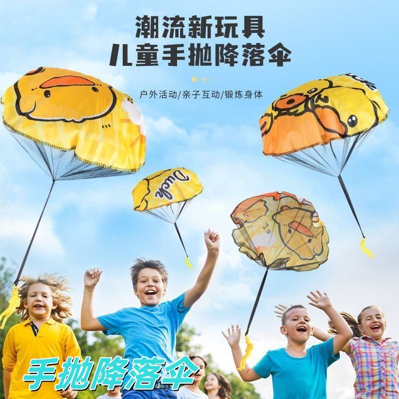 【吃鸡空投】儿童卡通手抛降落伞户外运动玩具幼儿园户外游戏小道