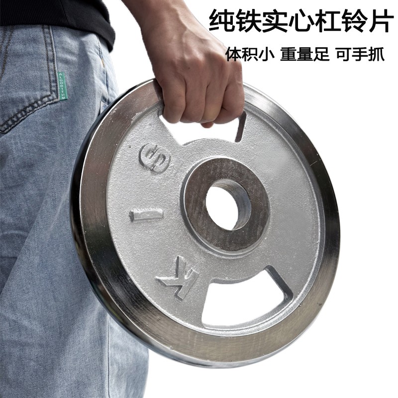 哑铃片通用杠铃片大小孔包胶配重片2.5-10KG哑铃片家用健身器材