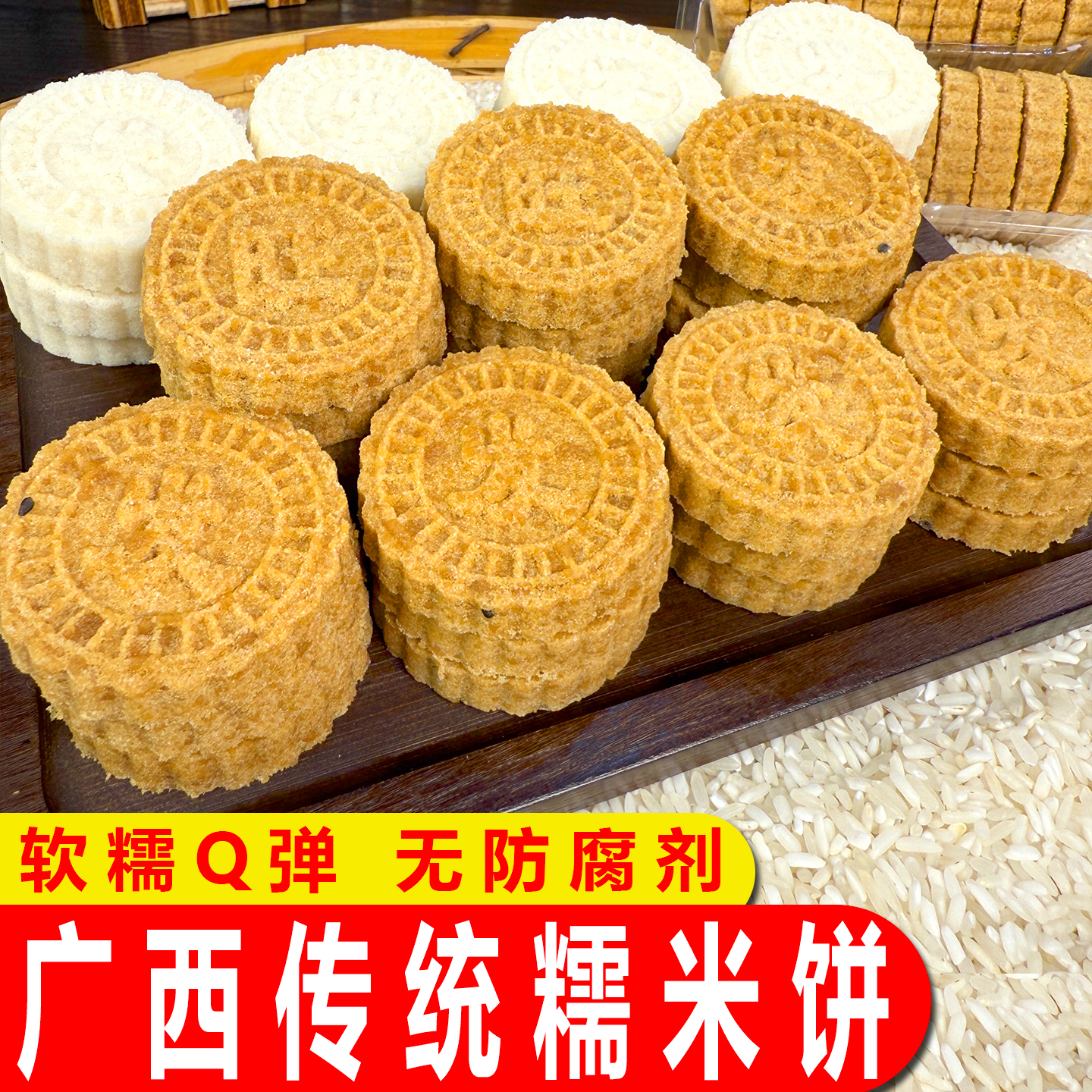 广西特产淮山红糖糯米饼香甜软糯充饥零食老式童年味道