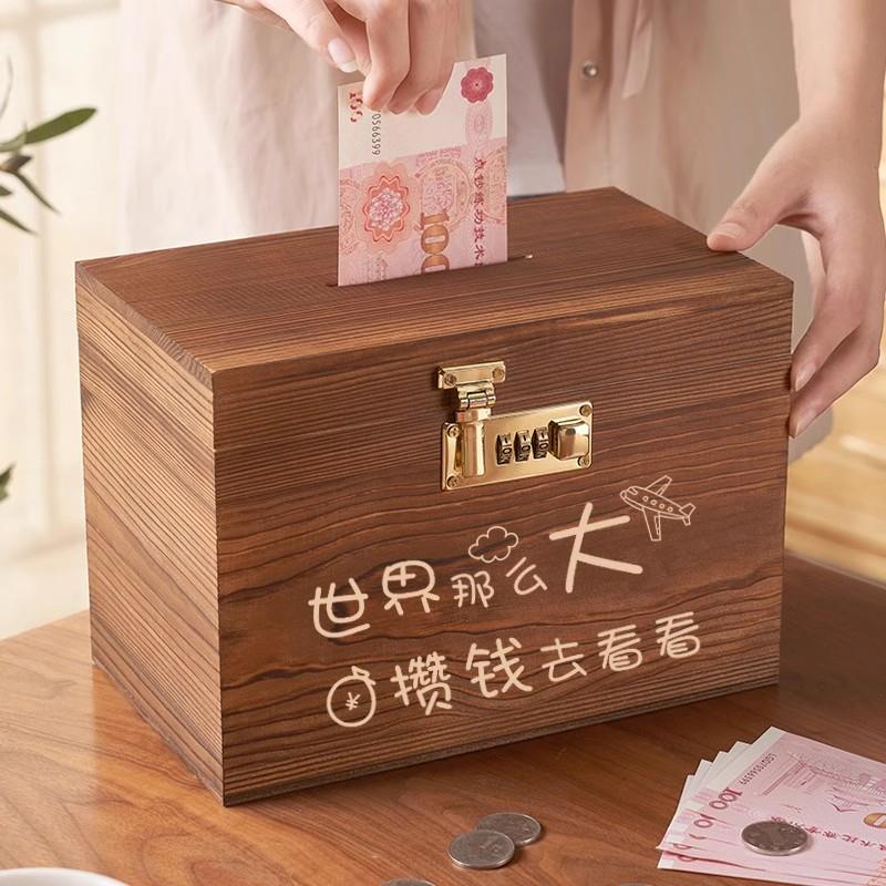 存钱罐密码儿童2025新款可存可取储钱学生男孩成人女孩收纳箱网红