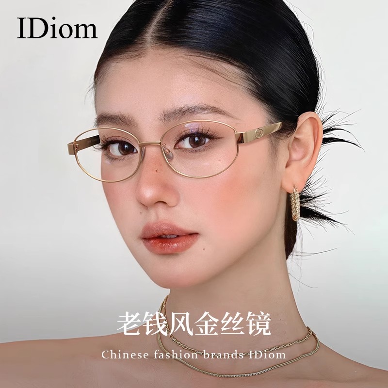 iDiom超轻复古老钱风眼镜椭圆框素颜神器近视可配度数高智感镜框
