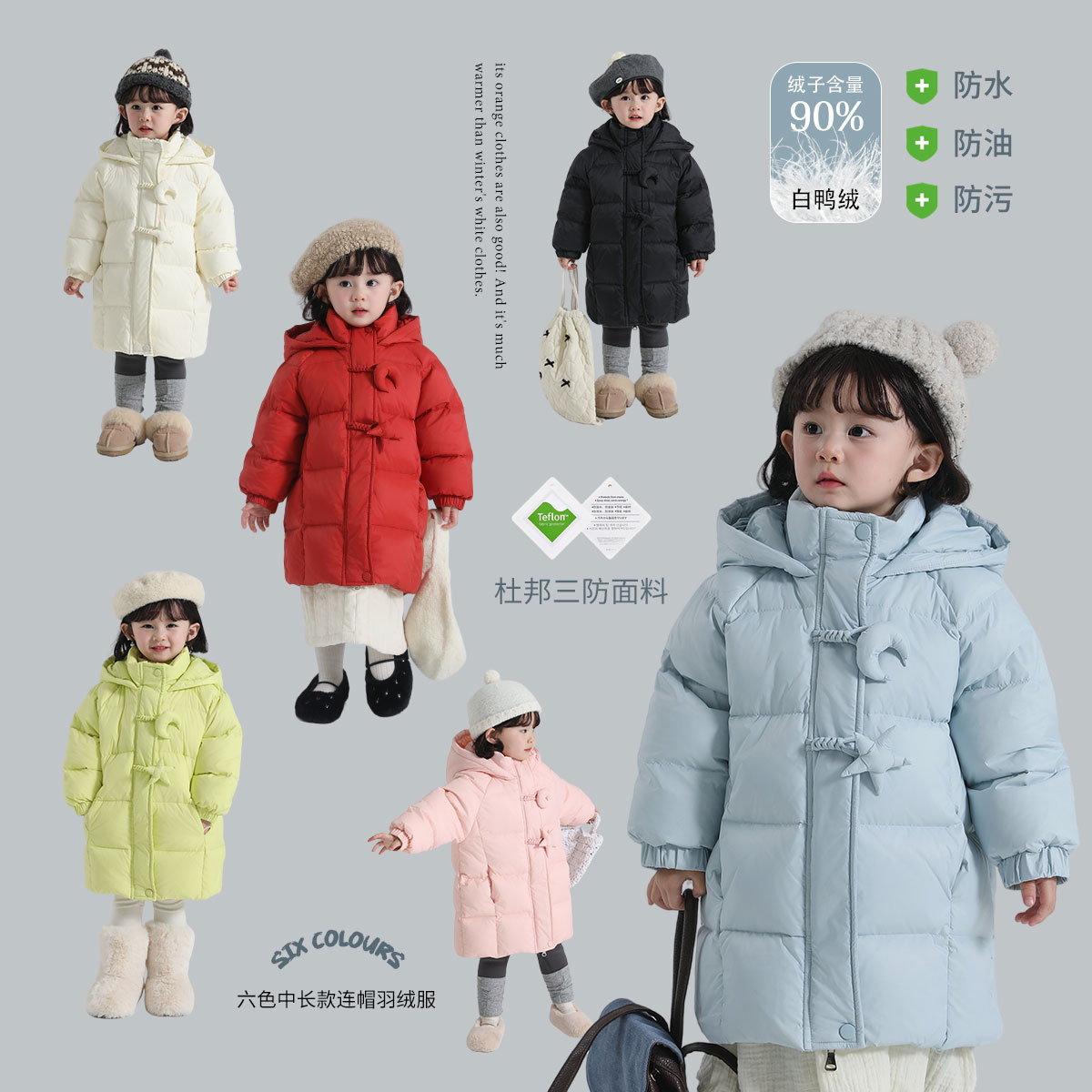 【90白鸭绒】郝叔童品冬装新款韩版儿童三防羽绒服2025时尚BY4417
