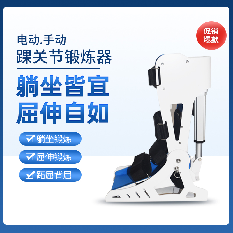 康能行踝关节锻炼器训练脚踝家用老年人老年人多功能